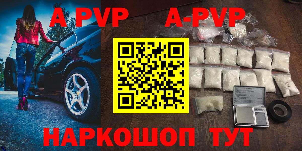 A PVP VHQ  Alpha PVP Соль  Вход с VPN  А ПВП Соль  Карпинск 