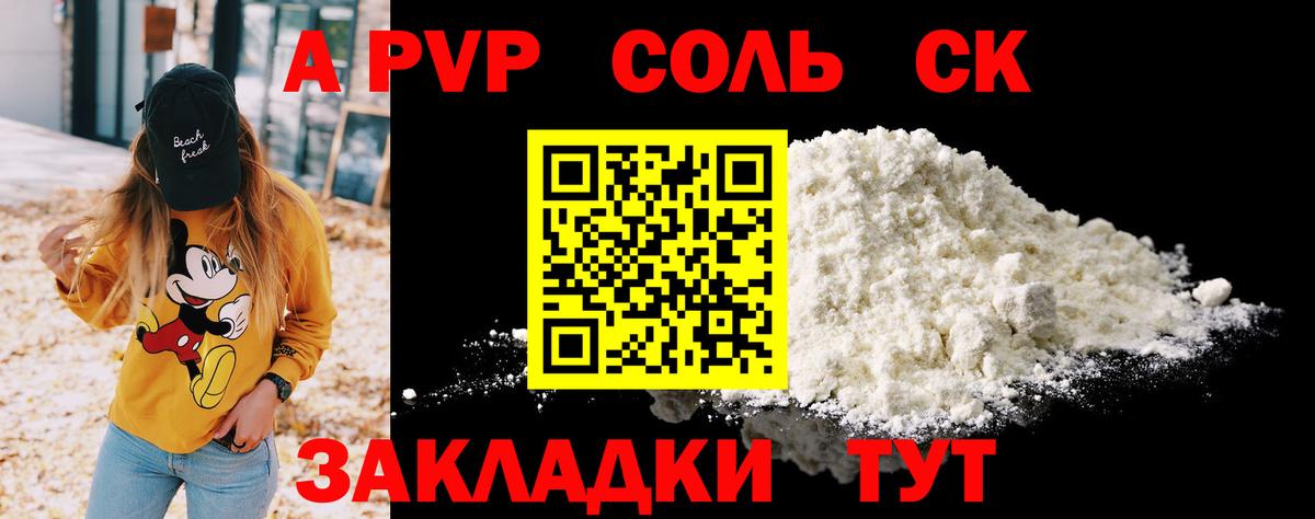 Alpha PVP VHQ Карпинск