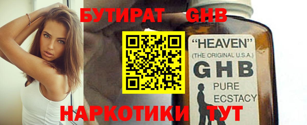 Бутират BDO  Вход с VPN  Бутират  Карпинск 