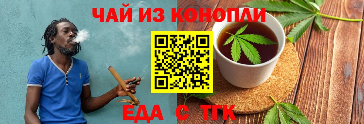 Печенье с ТГК марихуана  Вход с VPN  Карпинск 