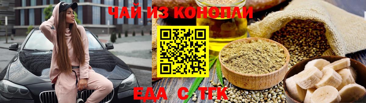 Cannafood конопля Карпинск