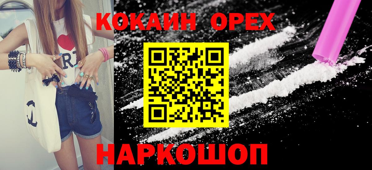 Карпинск  КОКАИН Fish Scale  Cocaine Колумбийский  Cocaine  Вход с VPN 