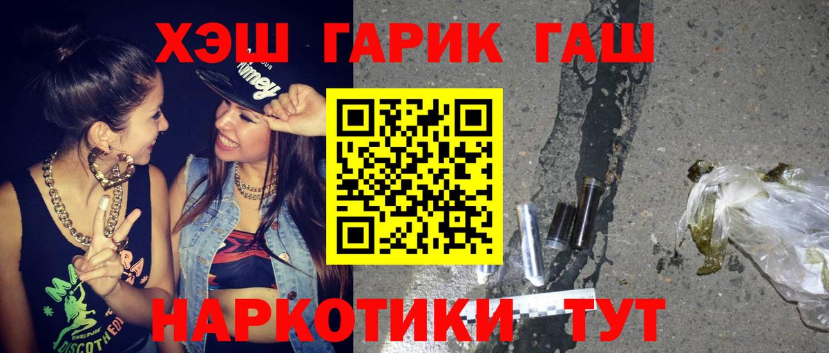 ГАШ индика сатива Карпинск