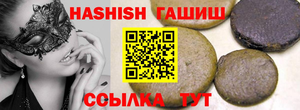 Гашиш убойный  ГАШ гашик  Карпинск  ГАШИШ  Вход с VPN 