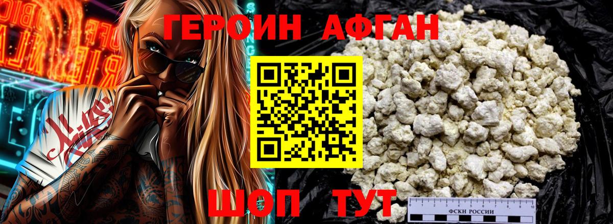 Героин Heroin  Вход с VPN  Карпинск 