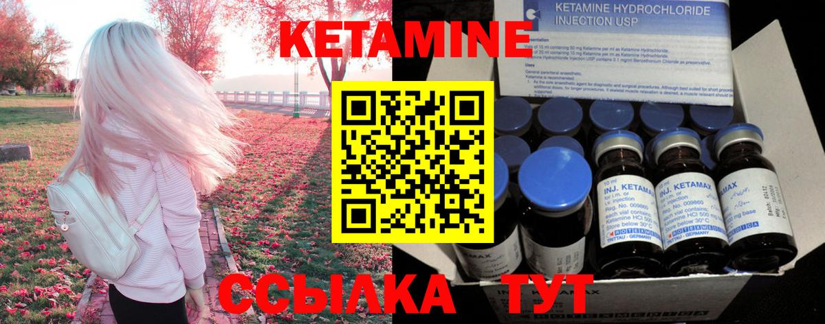 Карпинск  Кетамин ketamine  Вход с VPN 