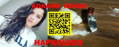 кокаин премиум Заводоуковск