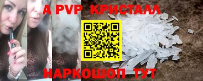 a pvp Анапа