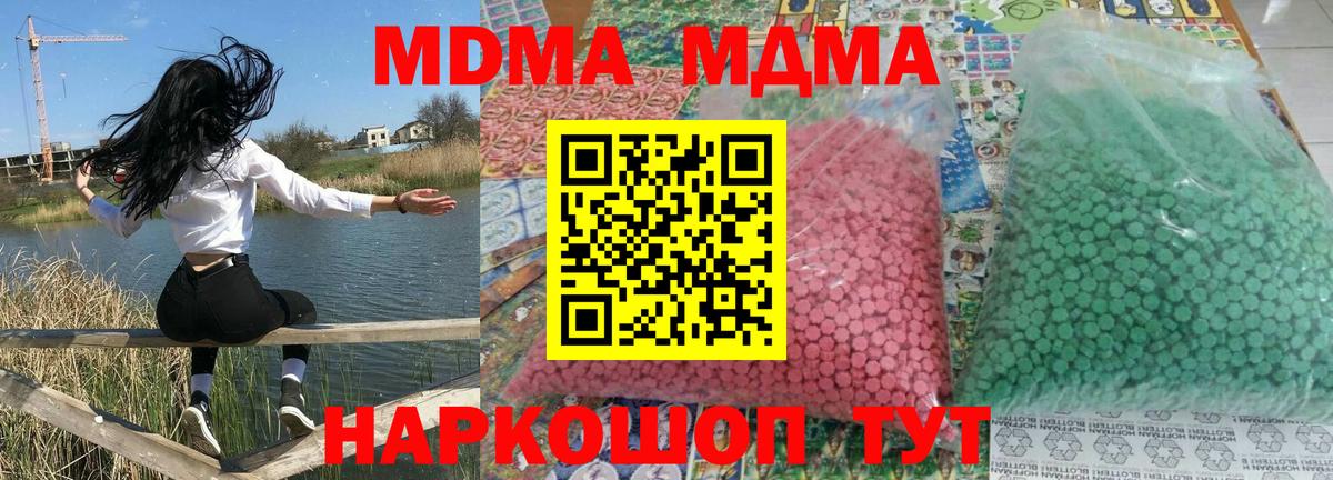 MDMA VHQ  Вход с VPN  Карпинск 