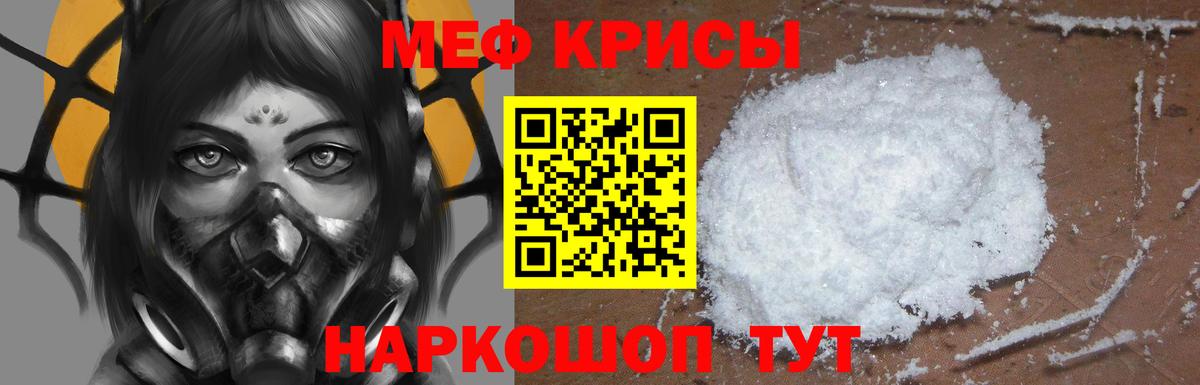 Меф мяу мяу мука Карпинск