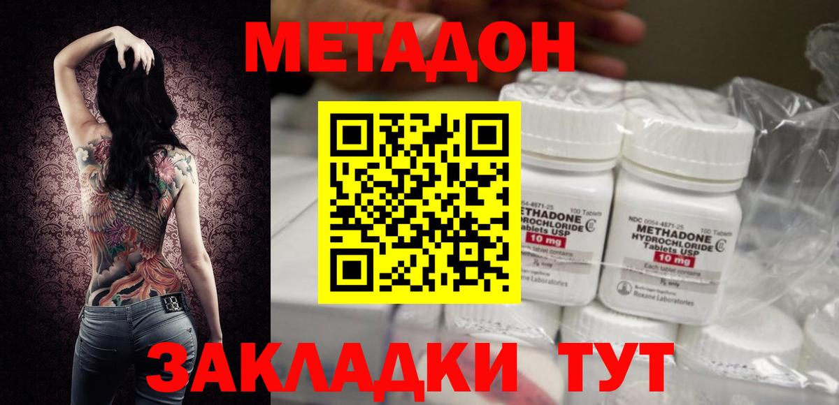 Карпинск  Метадон кристалл  Вход с VPN  Метадон VHQ 