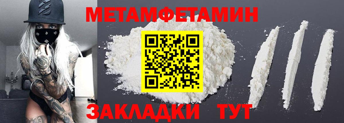 Карпинск  Метамфетамин  Вход с VPN  Первитин винт 