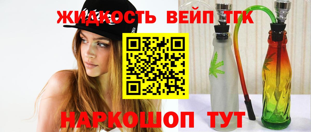 ТГК Wax  ТГК THC oil  Карпинск  Вход с VPN 